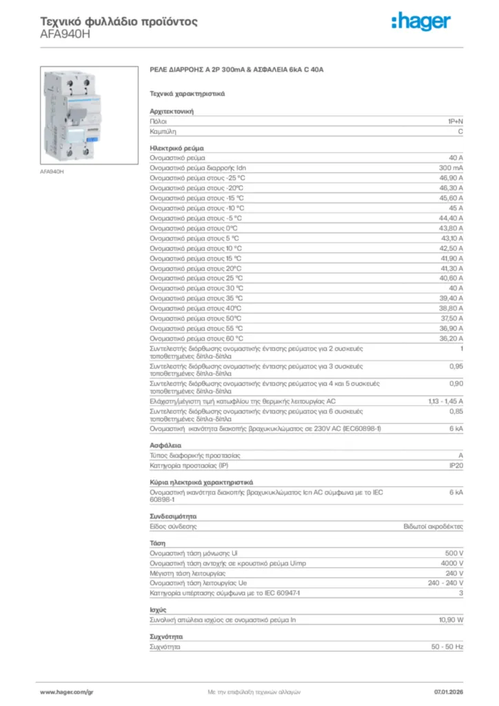 Εικόνα Hager Τεχνικό φυλλάδιο προϊόντος AFA940H | Hager