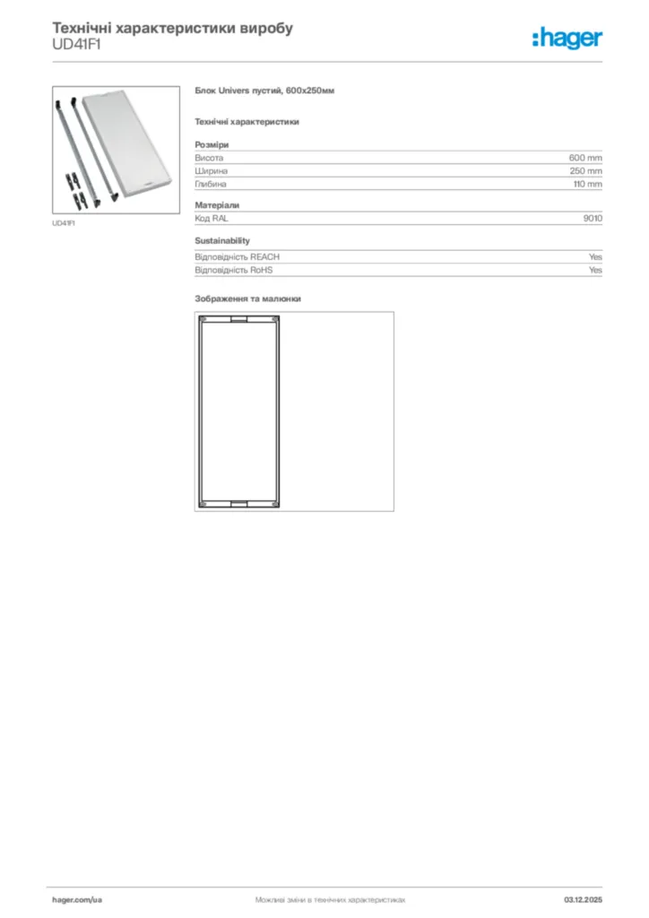 Зображення Hager Технічні характеристики виробу UD41F1 | Hager