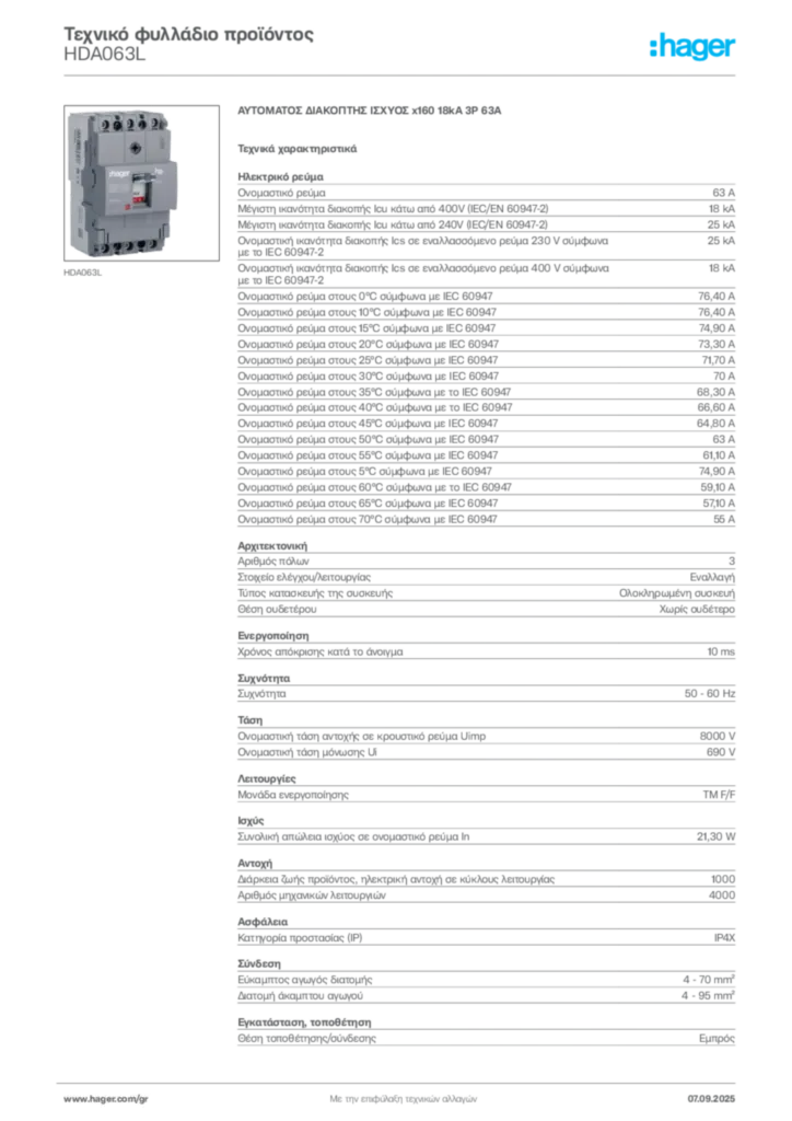Εικόνα Hager Τεχνικό φυλλάδιο προϊόντος HDA063L | Hager