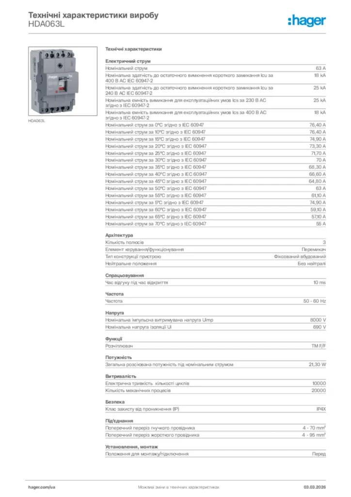 Зображення Hager Технічні характеристики виробу HDA063L | Hager