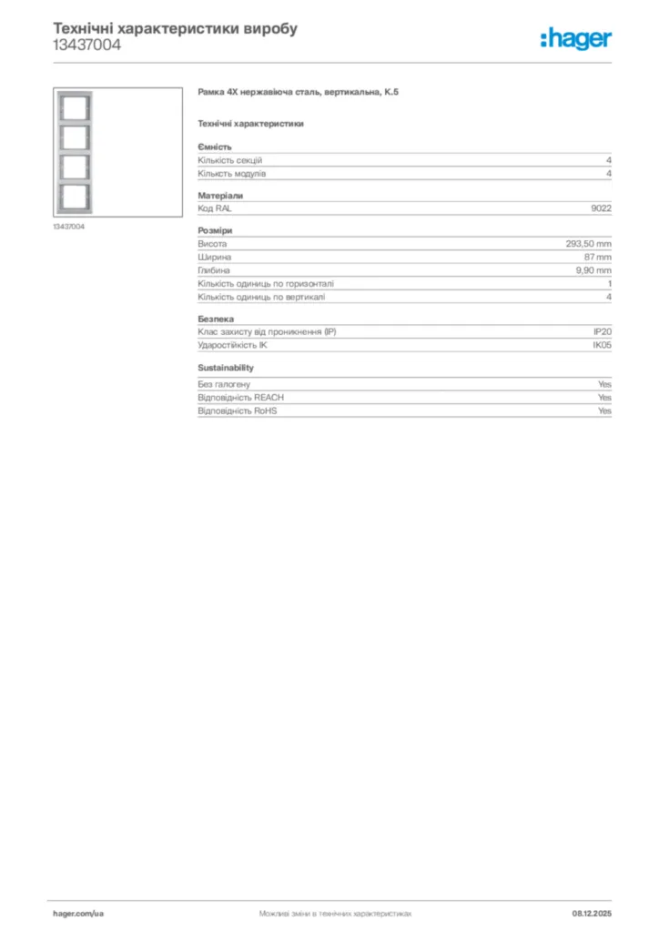 Зображення Hager Технічні характеристики виробу 13437004 | Hager