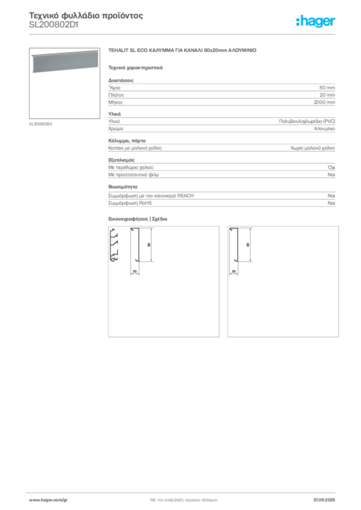 Εικόνα Hager Τεχνικό φυλλάδιο προϊόντος SL200802D1 | Hager