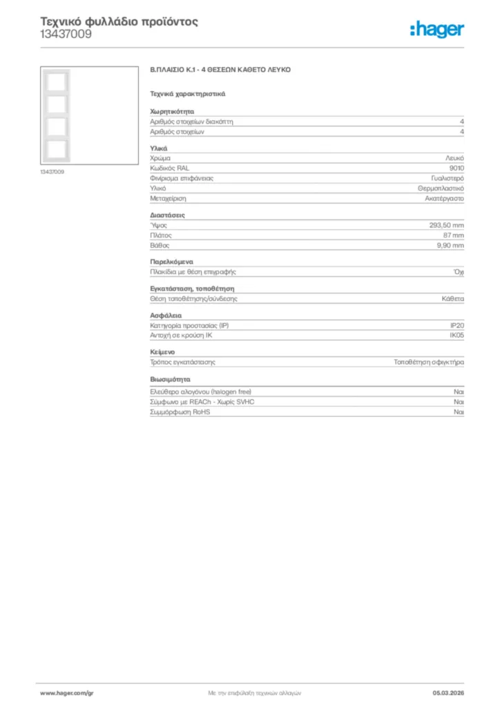 Εικόνα Hager Τεχνικό φυλλάδιο προϊόντος 13437009 | Hager