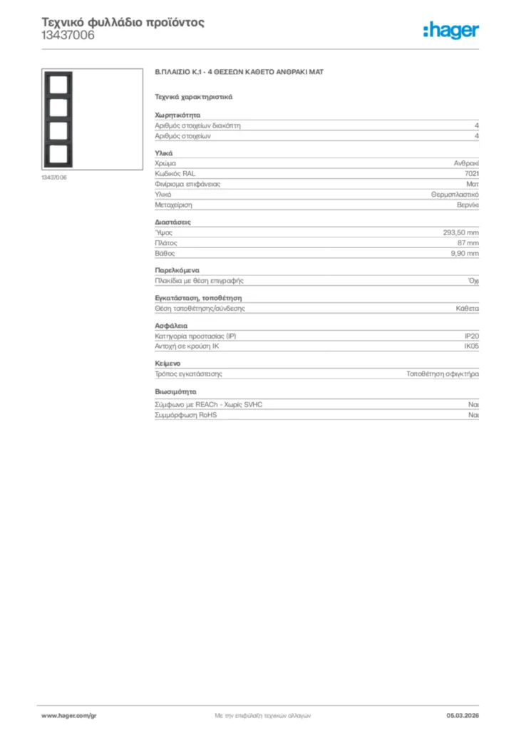 Εικόνα Hager Τεχνικό φυλλάδιο προϊόντος 13437006 | Hager