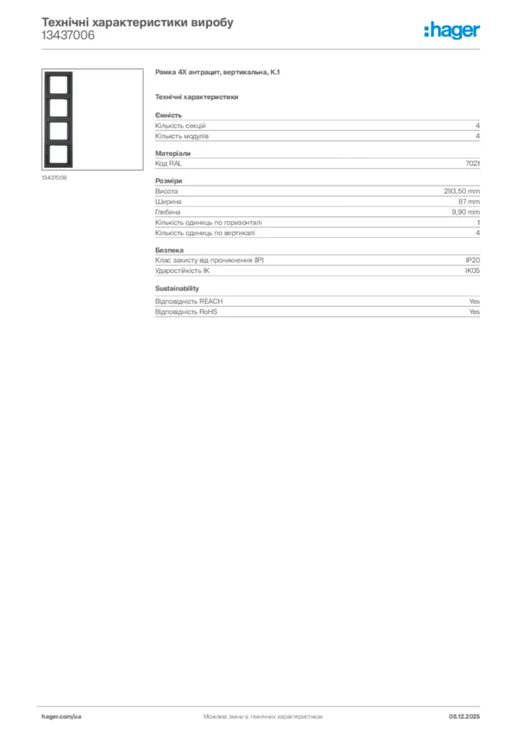 Зображення Hager Технічні характеристики виробу 13437006 | Hager