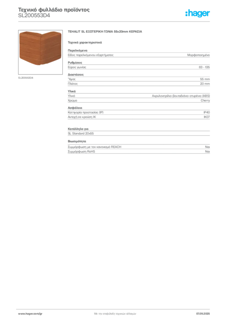 Εικόνα Hager Τεχνικό φυλλάδιο προϊόντος SL200553D4 | Hager