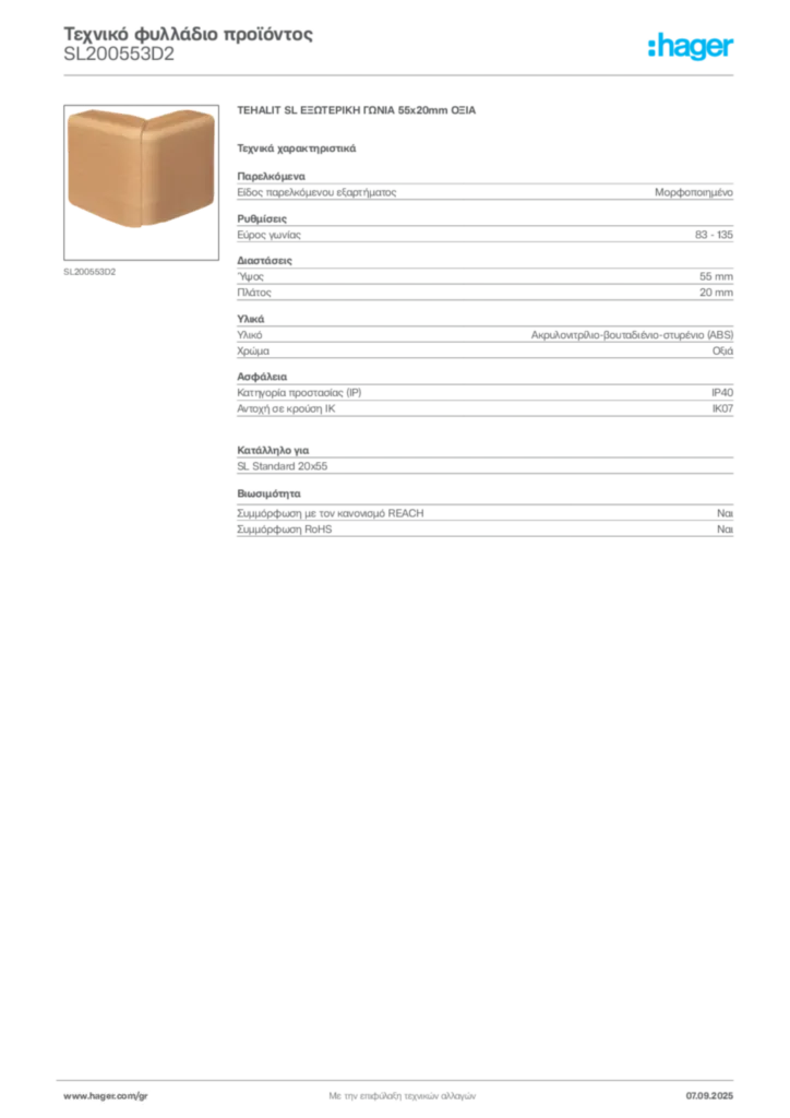 Εικόνα Hager Τεχνικό φυλλάδιο προϊόντος SL200553D2 | Hager