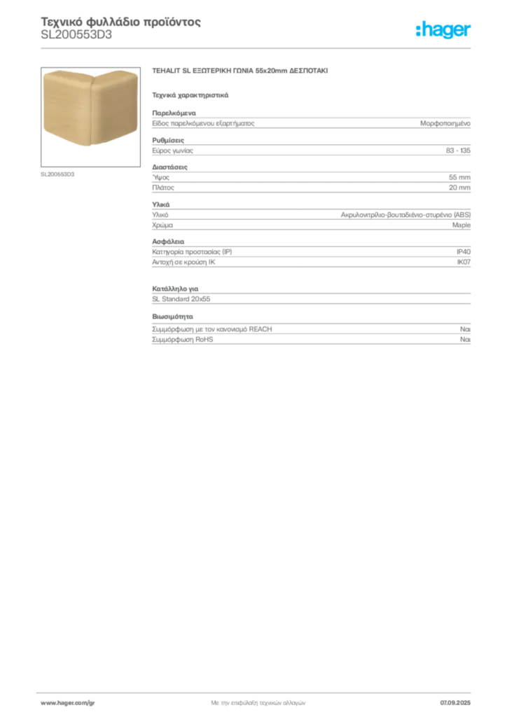 Εικόνα Hager Τεχνικό φυλλάδιο προϊόντος SL200553D3 | Hager