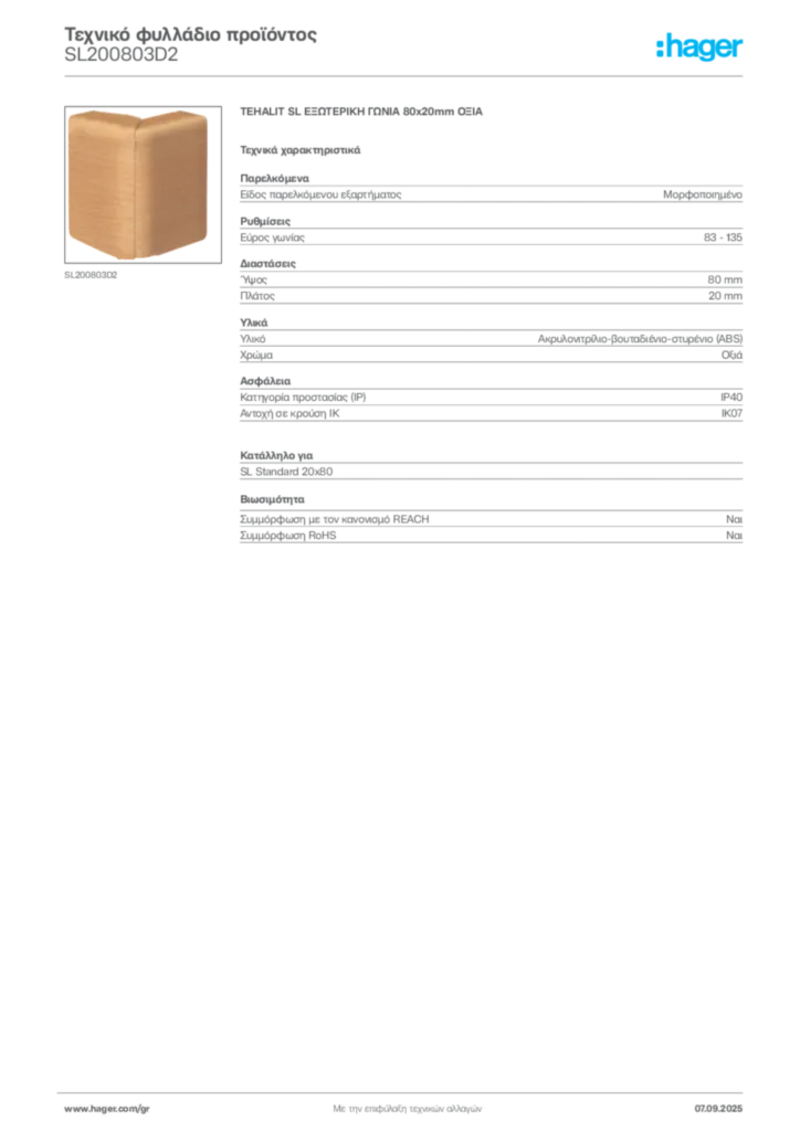Εικόνα Hager Τεχνικό φυλλάδιο προϊόντος SL200803D2 | Hager