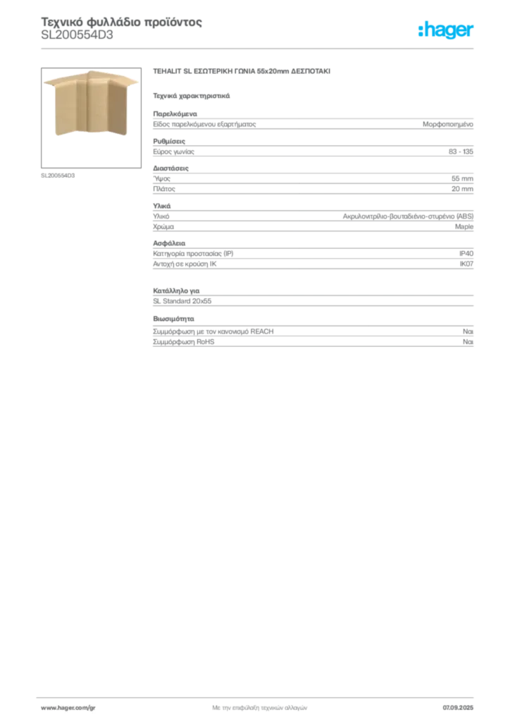 Εικόνα Hager Τεχνικό φυλλάδιο προϊόντος SL200554D3 | Hager