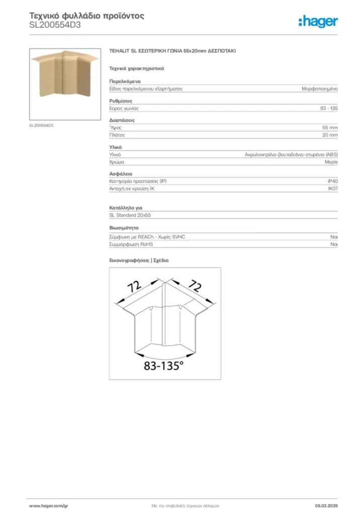 Εικόνα Hager Τεχνικό φυλλάδιο προϊόντος SL200554D3 | Hager