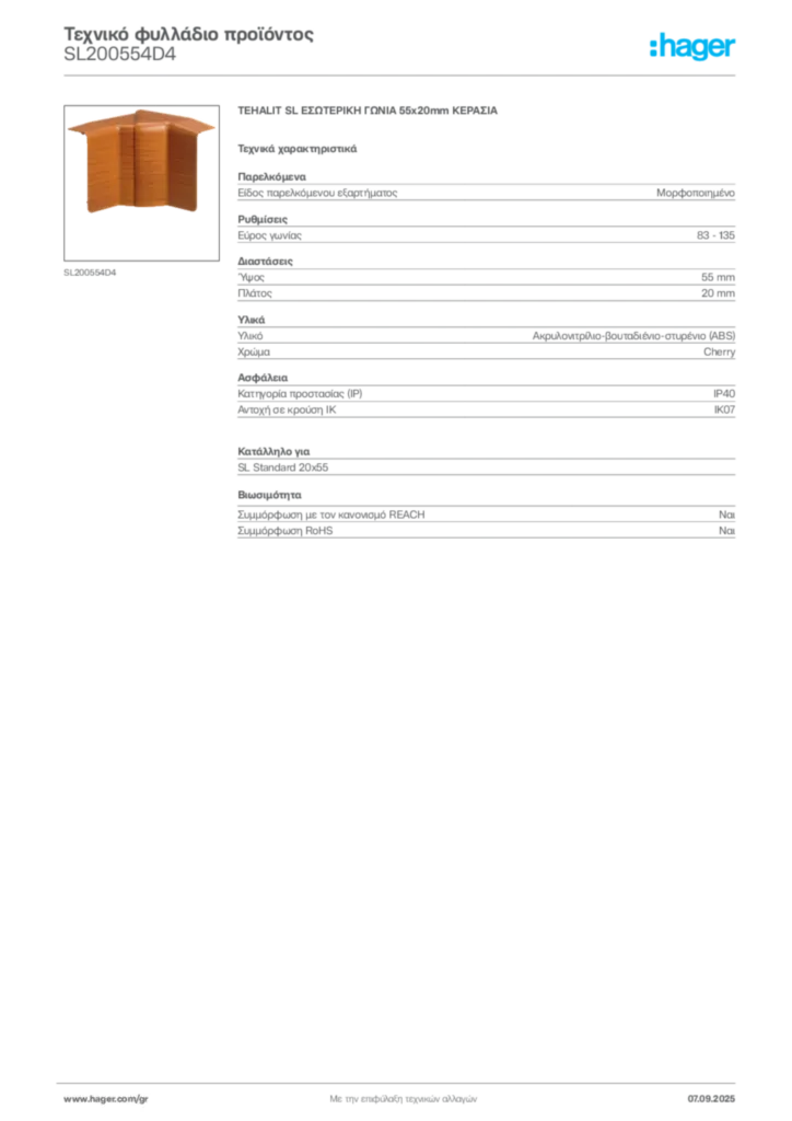 Εικόνα Hager Τεχνικό φυλλάδιο προϊόντος SL200554D4 | Hager