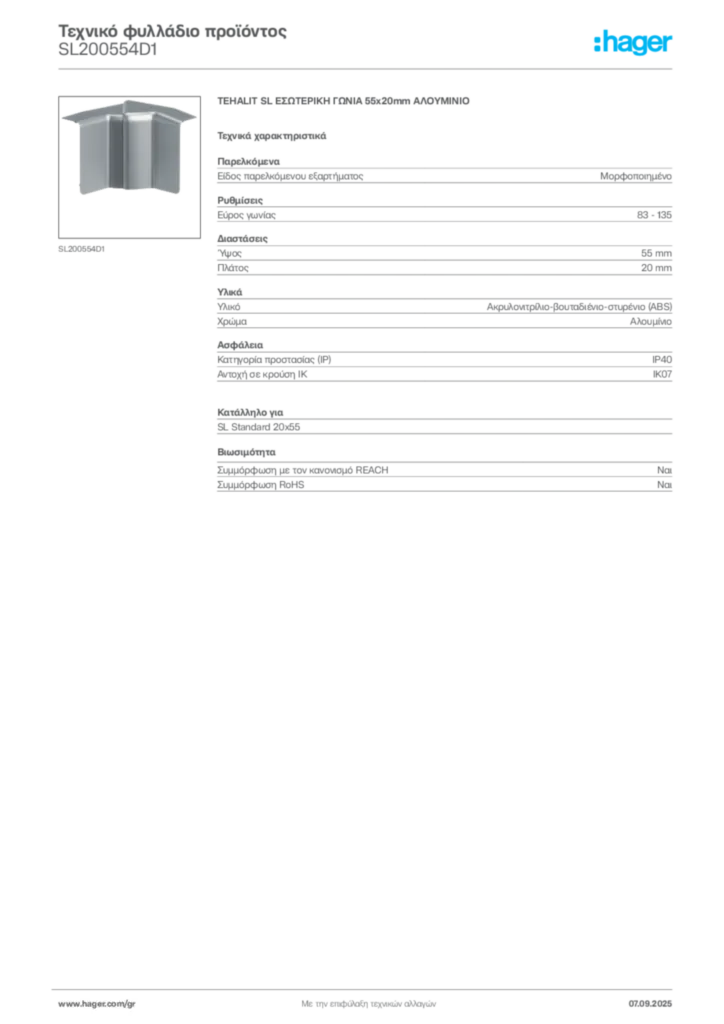 Εικόνα Hager Τεχνικό φυλλάδιο προϊόντος SL200554D1 | Hager