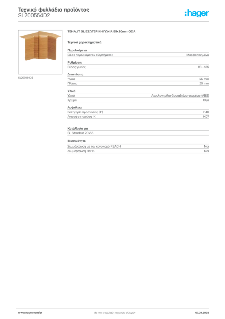 Εικόνα Hager Τεχνικό φυλλάδιο προϊόντος SL200554D2 | Hager
