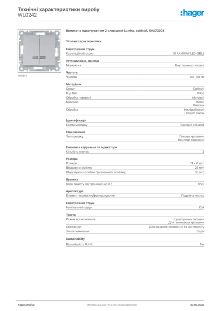 Зображення Hager Технічні характеристики виробу WL0242 | Hager