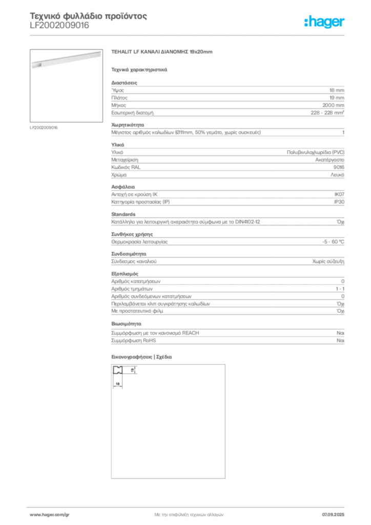 Εικόνα Hager Τεχνικό φυλλάδιο προϊόντος LF2002009016 | Hager