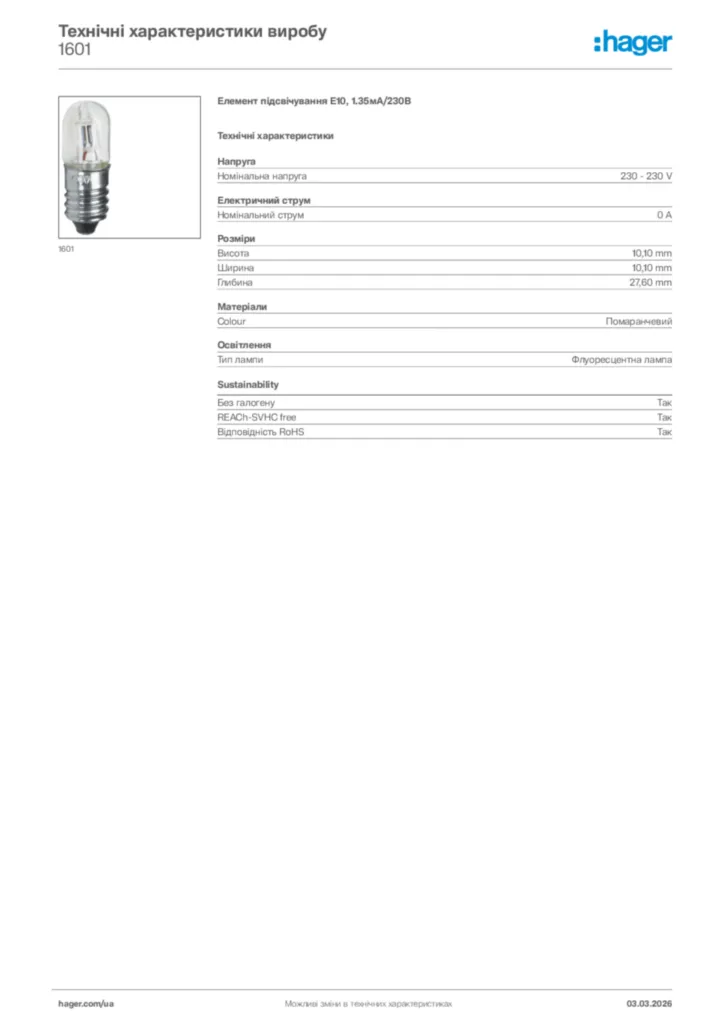 Зображення Hager Технічні характеристики виробу 1601 | Hager