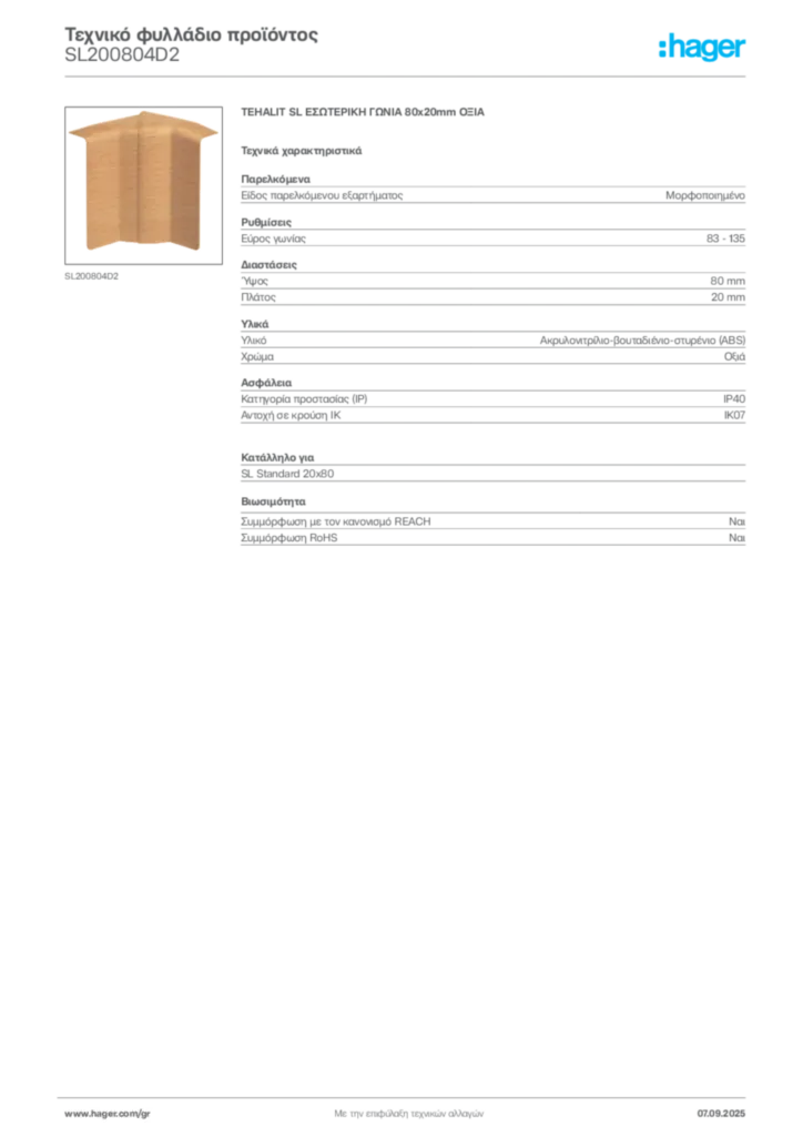 Εικόνα Hager Τεχνικό φυλλάδιο προϊόντος SL200804D2 | Hager