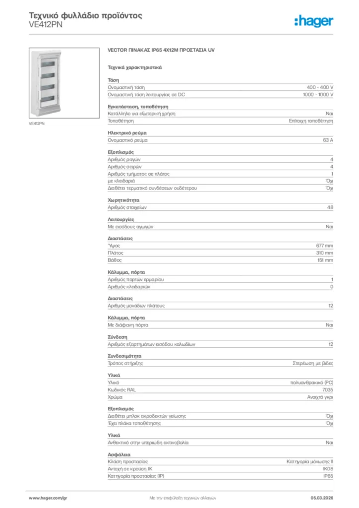 Εικόνα Hager Τεχνικό φυλλάδιο προϊόντος VE412PN | Hager