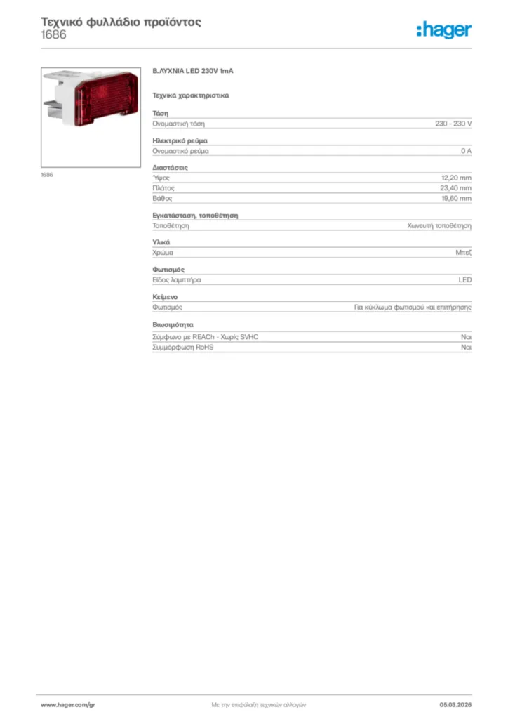 Εικόνα Hager Τεχνικό φυλλάδιο προϊόντος 1686 | Hager