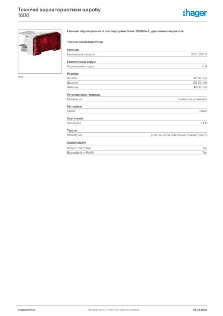 Зображення Hager Технічні характеристики виробу 1686 | Hager