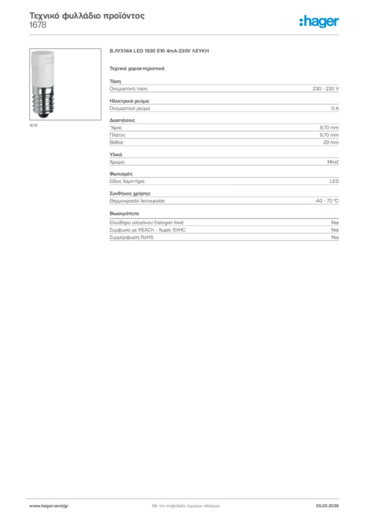 Εικόνα Hager Τεχνικό φυλλάδιο προϊόντος 1678 | Hager