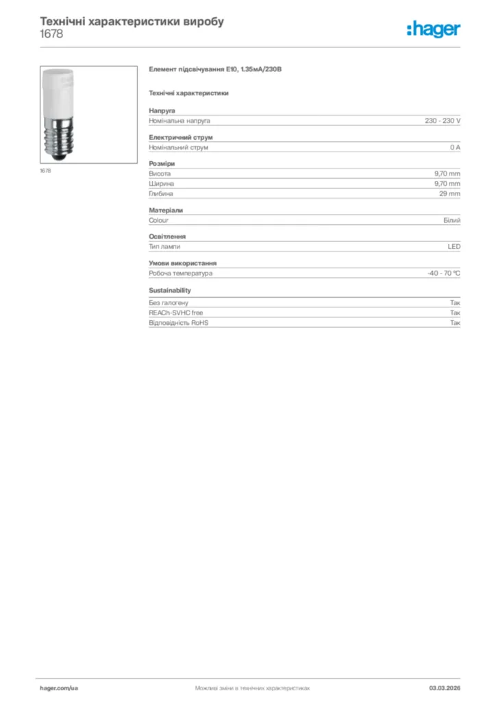 Зображення Hager Технічні характеристики виробу 1678 | Hager