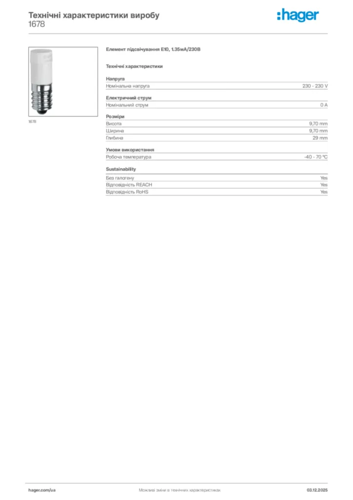 Зображення Hager Технічні характеристики виробу 1678 | Hager