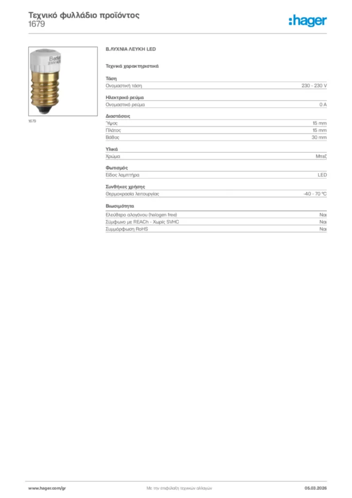 Εικόνα Hager Τεχνικό φυλλάδιο προϊόντος 1679 | Hager