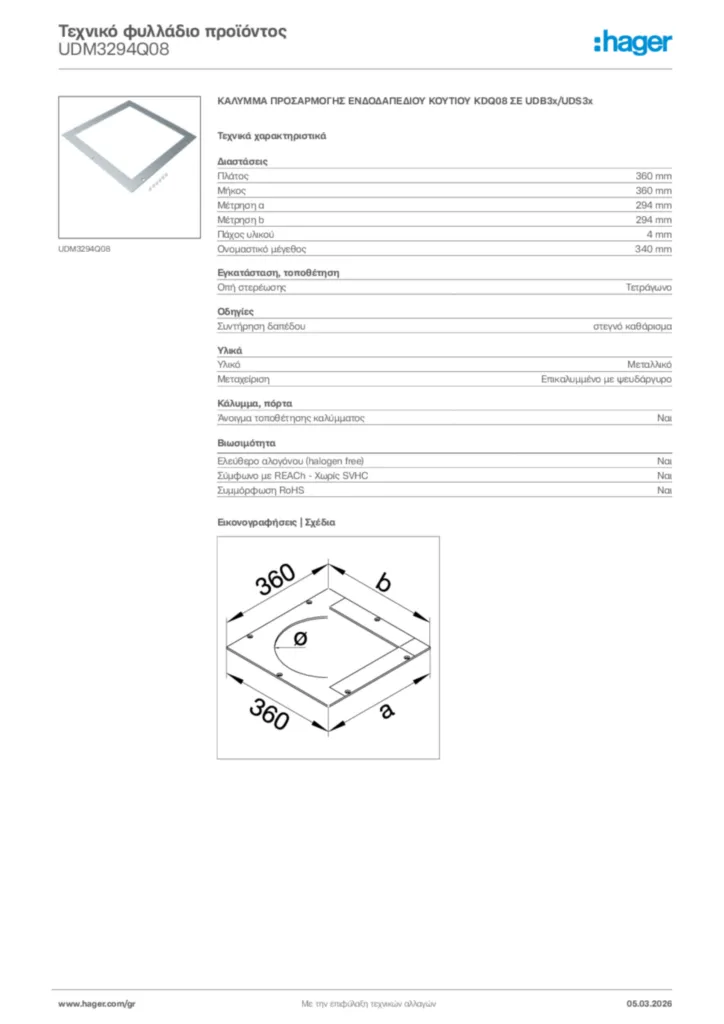 Εικόνα Hager Τεχνικό φυλλάδιο προϊόντος UDM3294Q08 | Hager