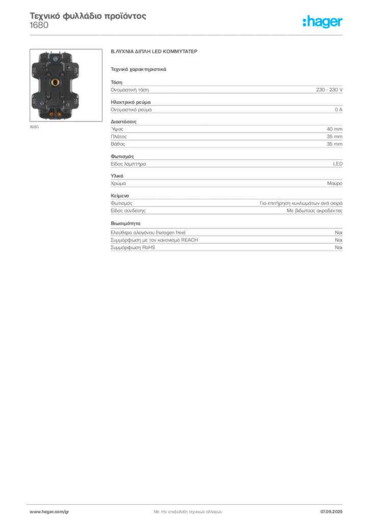 Εικόνα Hager Τεχνικό φυλλάδιο προϊόντος 1680 | Hager