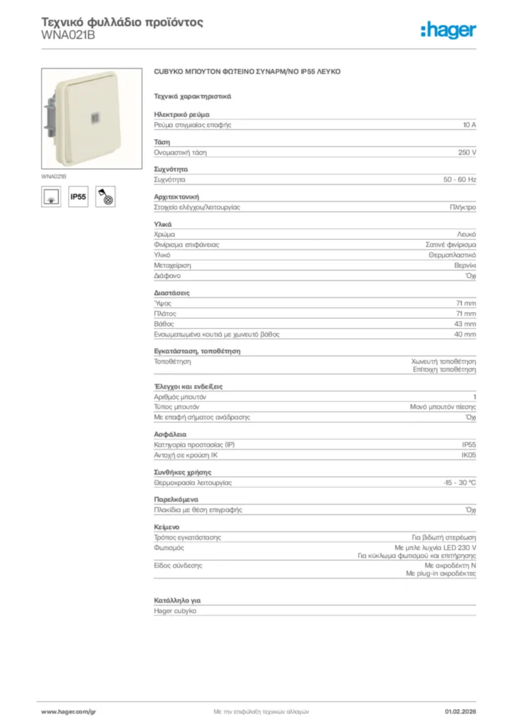 Εικόνα Hager Τεχνικό φυλλάδιο προϊόντος WNA021B | Hager
