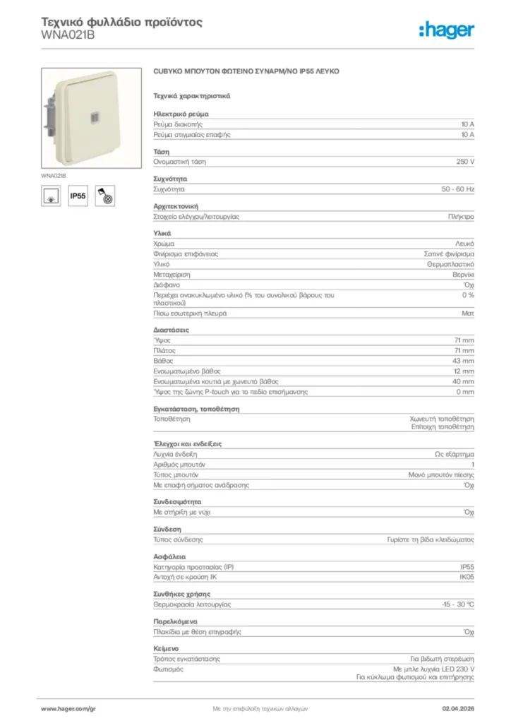 Εικόνα Hager Τεχνικό φυλλάδιο προϊόντος WNA021B | Hager