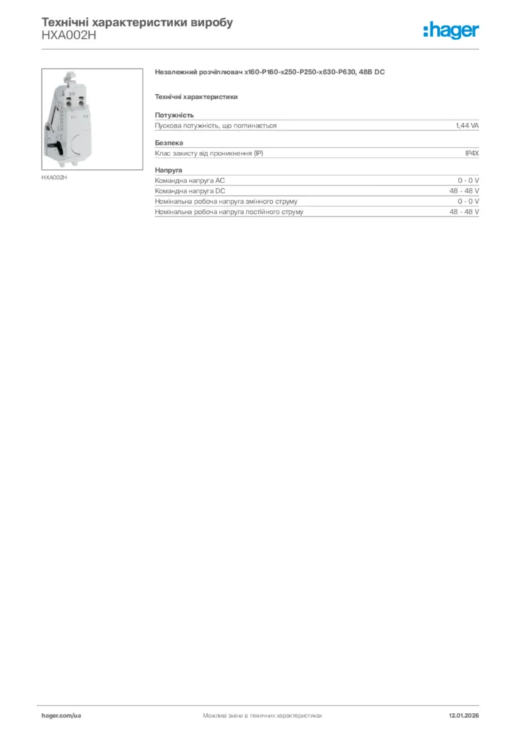Зображення Hager Технічні характеристики виробу HXA002H | Hager