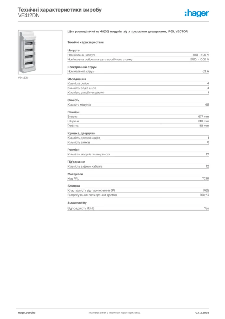 Зображення Hager Технічні характеристики виробу VE412DN | Hager