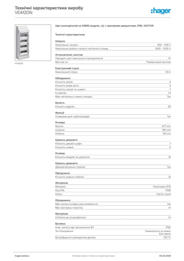 Зображення Hager Технічні характеристики виробу VE412DN | Hager