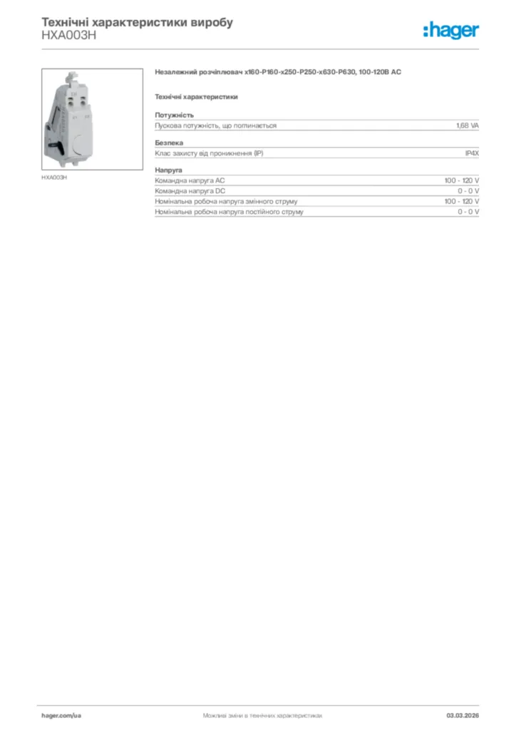 Зображення Hager Технічні характеристики виробу HXA003H | Hager