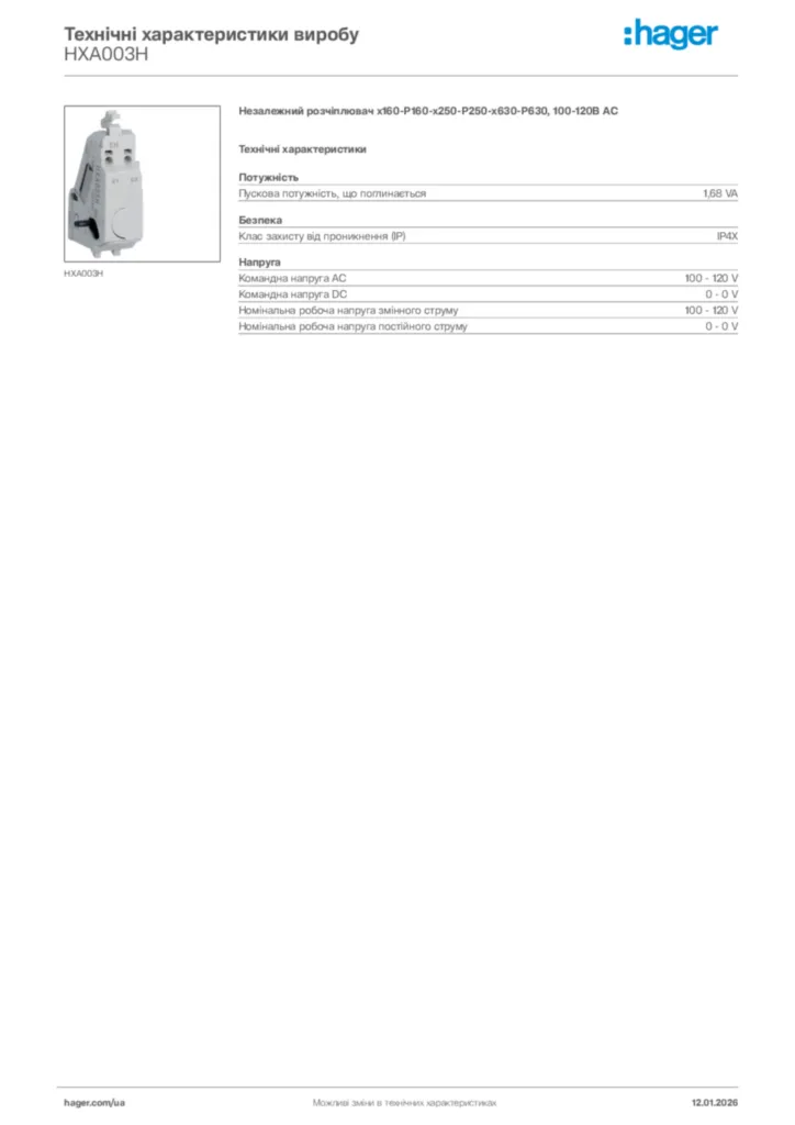Зображення Hager Технічні характеристики виробу HXA003H | Hager