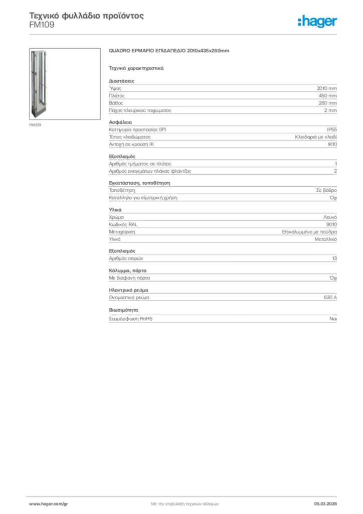 Εικόνα Hager Τεχνικό φυλλάδιο προϊόντος FM109 | Hager