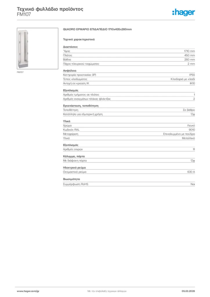 Εικόνα Hager Τεχνικό φυλλάδιο προϊόντος FM107 | Hager