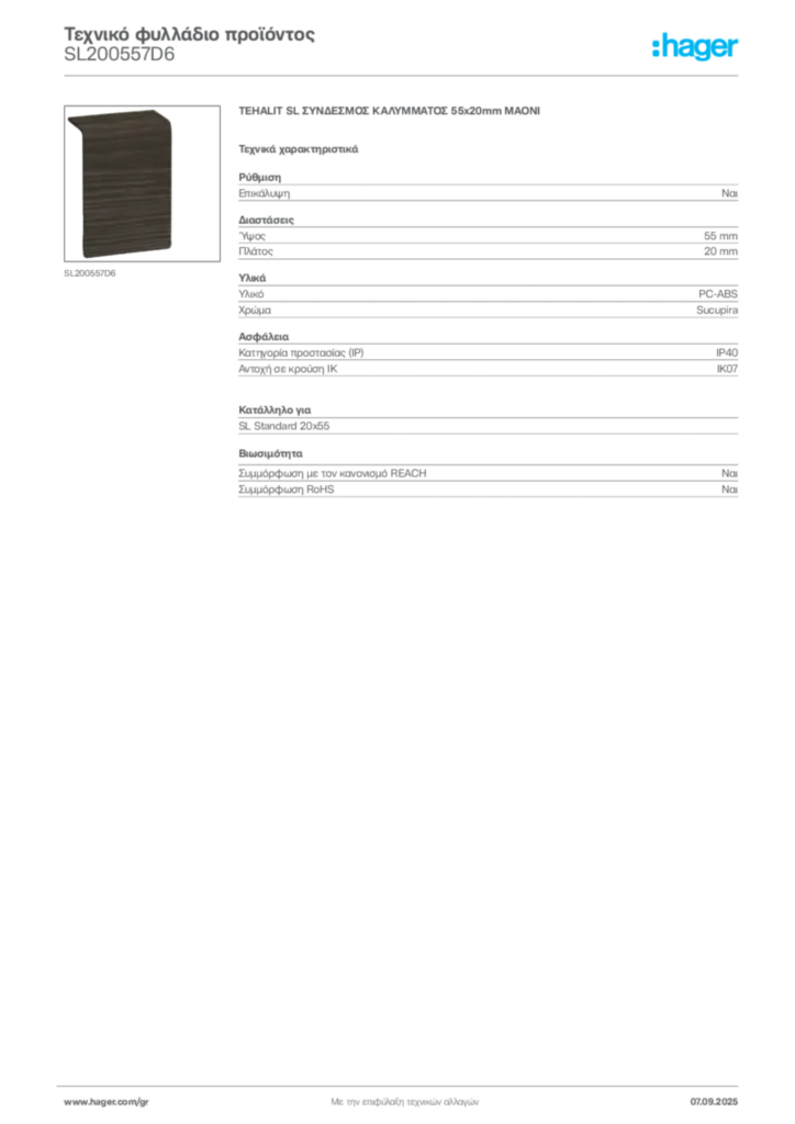 Εικόνα Hager Τεχνικό φυλλάδιο προϊόντος SL200557D6 | Hager