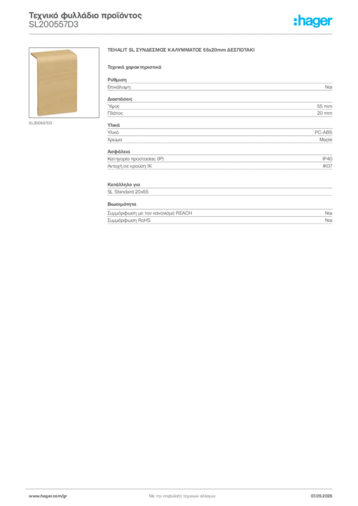 Εικόνα Hager Τεχνικό φυλλάδιο προϊόντος SL200557D3 | Hager