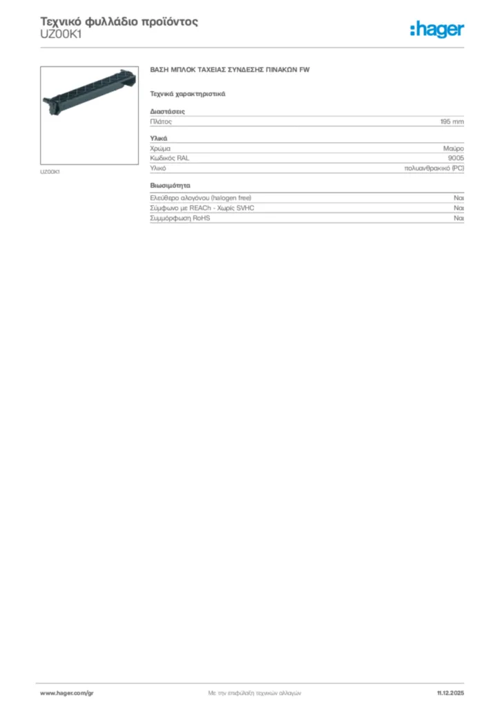 Εικόνα Hager Τεχνικό φυλλάδιο προϊόντος UZ00K1 | Hager