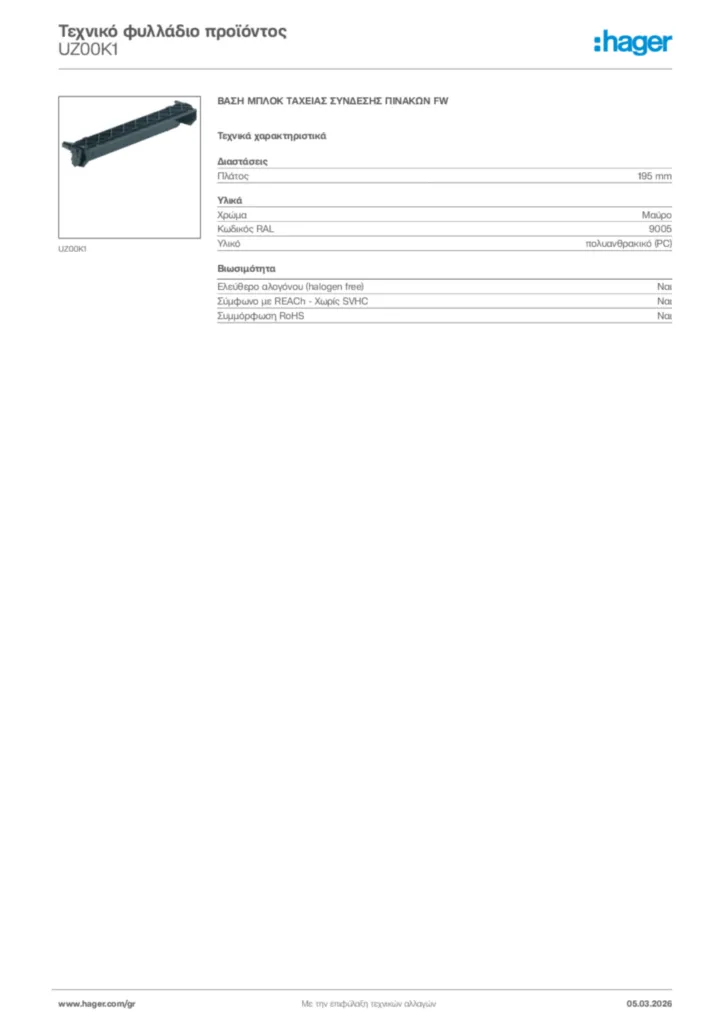 Εικόνα Hager Τεχνικό φυλλάδιο προϊόντος UZ00K1 | Hager