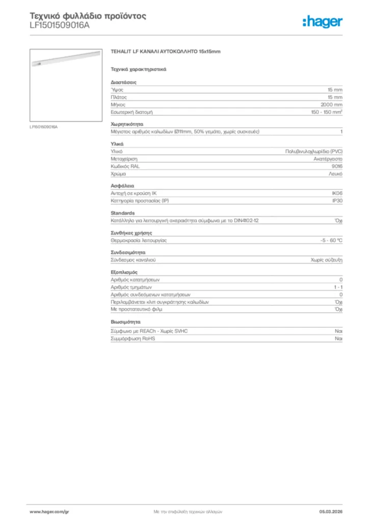 Εικόνα Hager Τεχνικό φυλλάδιο προϊόντος LF1501509016A | Hager