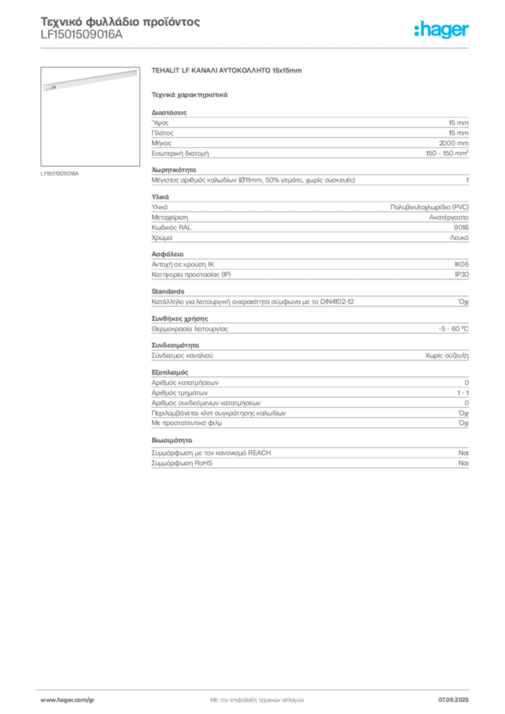 Εικόνα Hager Τεχνικό φυλλάδιο προϊόντος LF1501509016A | Hager