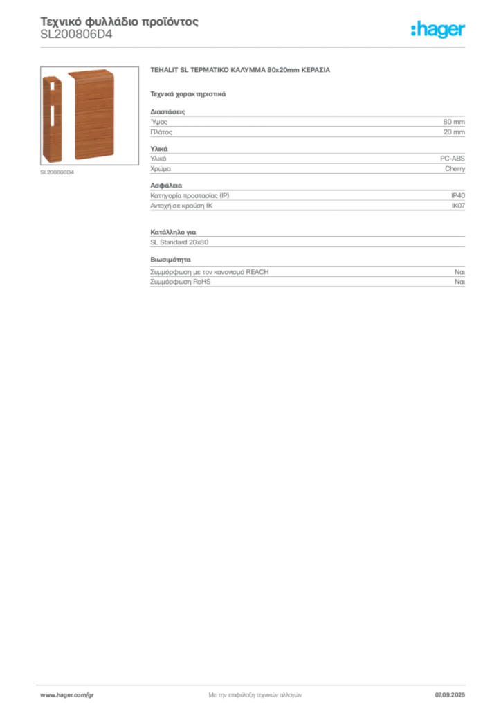 Εικόνα Hager Τεχνικό φυλλάδιο προϊόντος SL200806D4 | Hager