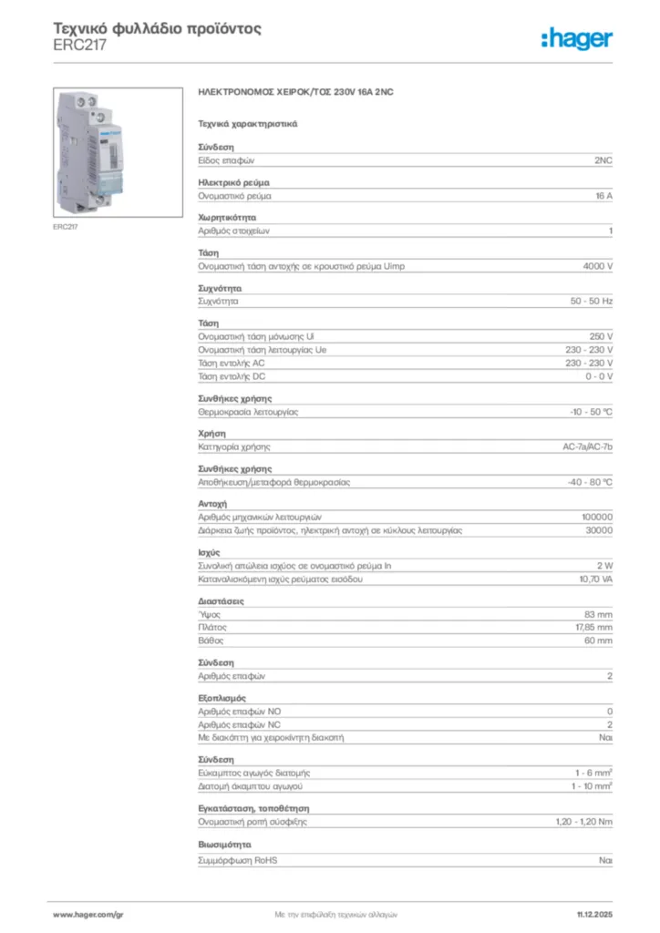 Εικόνα Hager Τεχνικό φυλλάδιο προϊόντος ERC217 | Hager