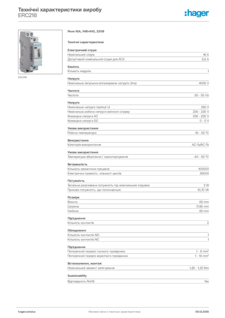 Зображення Hager Технічні характеристики виробу ERC218 | Hager