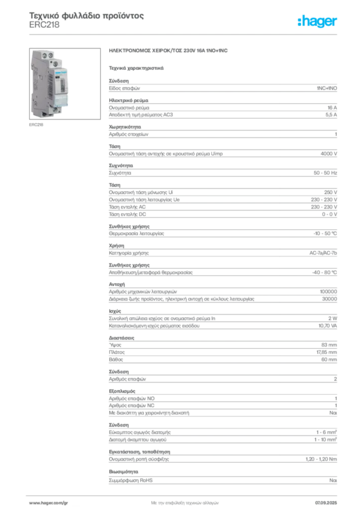 Εικόνα Hager Τεχνικό φυλλάδιο προϊόντος ERC218 | Hager